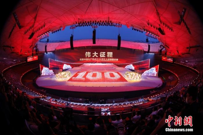 6月28日晚，庆祝中国共产党成立100周年文艺演出《伟大征程》在国家体育场盛大举行。 <a target='_blank' href='http://www.chinanews.com/'>中新社</a>记者 韩海丹 摄