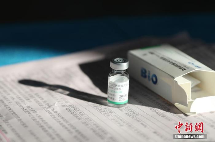 资料图：记者在北京拍摄的中国国药集团生产的新冠疫苗。 <a target='_blank' href='http://www.chinanews.com/'>中新社</a>记者 蒋启明 摄