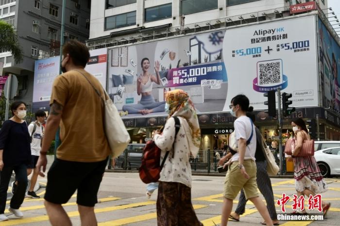 8月1日,香港特区政府向市民发放第一期2千港元电子消费券,位于尖沙咀一商场、零售商户推出不同的优惠,吸引大量市民入內消费。图为尖沙咀户外广告提醒市民登记领取消费券。 <a target='_blank' href='http://www.chinanews.com/'>中新社</a>记者 李志华 摄 8月1日,香港特区政府向市民发放第一期2千港元电子消费券,位于尖沙咀一商场、零售商户推出不同的优惠,吸引大量市民入內消费。图为尖沙咀户外广告提醒市民登记领取消费券。 <a target='_blank' href='http://www.chinanews.com/'>中新社</a>记者 李志华 摄