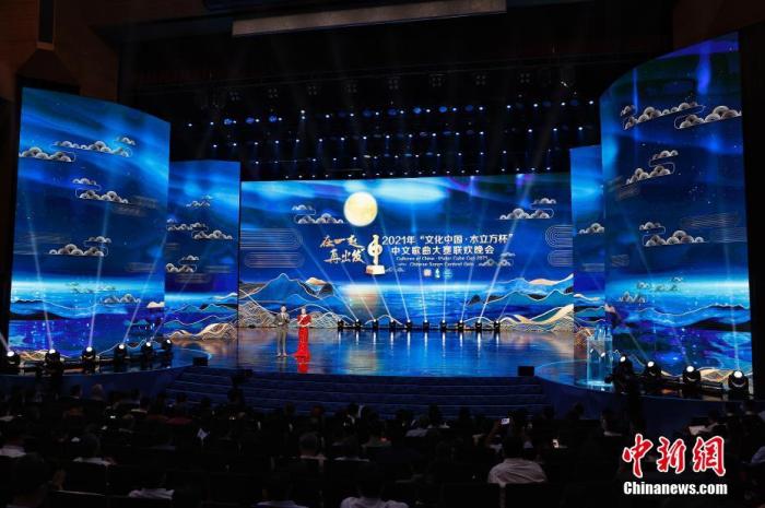9月17日,2021年“文化中国·水立方杯”中文歌曲大赛联欢晚会在北京广播电视台大剧院落幕。 记者 韩海丹 摄 9月17日,2021年“文化中国·水立方杯”中文歌曲大赛联欢晚会在北京广播电视台大剧院落幕。 记者 韩海丹 摄