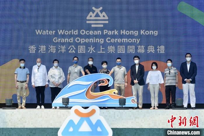 香港海洋公园水上乐园9月20日举行开幕典礼,为21日正式开放予公众入场作预祝。水上乐园有五大主题区域,共27个室内及户外游乐设施,为旅客带来新体验。图为香港特区行政长官林郑月娥(中)等嘉宾出席开幕典礼。 记者 李志华 摄 香港海洋公园水上乐园9月20日举行开幕典礼,为21日正式开放予公众入场作预祝。水上乐园有五大主题区域,共27个室内及户外游乐设施,为旅客带来新体验。图为香港特区行政长官林郑月娥(中)等嘉宾出席开幕典礼。 记者 李志华 摄