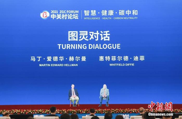 9月25日，主题为“智慧·健康·碳中和”的2021中关村论坛在北京举行全体会议。图为2015年图灵奖得主马丁·爱德华·赫尔曼(左)和惠特菲尔德·迪菲在全体会议上进行视频主题演讲。 中新社记者 贾天勇 摄