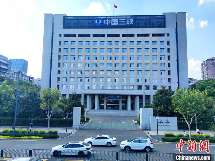 9月26日，中国长江三峡集团有限公司总部，在湖北省武汉市江岸区六合路1号投入办公使用。
<a target='_blank' href='http://www.chinanews.com/'>中新社</a>发 李长林 摄