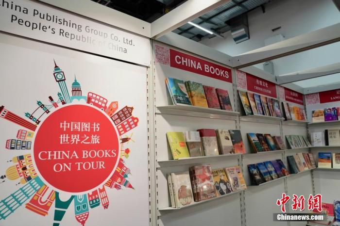 当地时间10月20日，在2020年因新冠疫情改为全线上举办后，全球规模最大的图书业展会法兰克福国际书展今年再度以线下方式开幕。图为书展上展出的中国图书。 <a target='_blank' href='http://www.chinanews.com/'>中新社</a>记者 彭大伟 摄