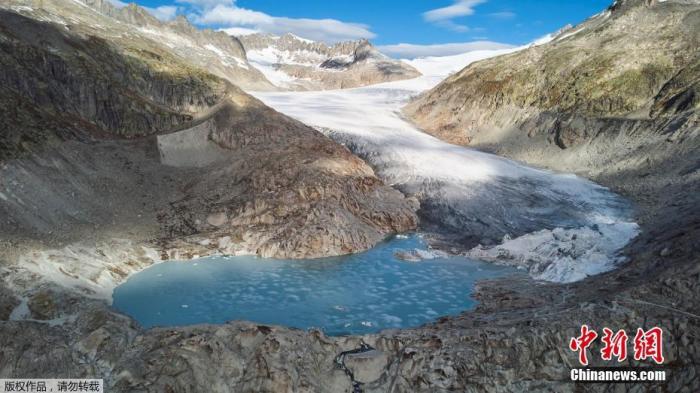 资料图：随着气温持续上升，冰川融化成湖泊，阿尔卑斯山区正面临越来越大的冰川湖溃堤风险。