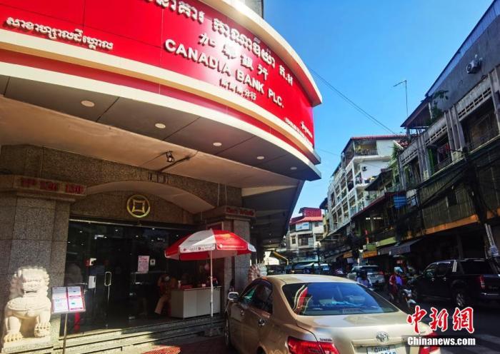 图为柬埔寨金边市中心一家银行保持正常营业。 <a target='_blank' href='/'>中新社</a>记者 欧阳开宇 摄