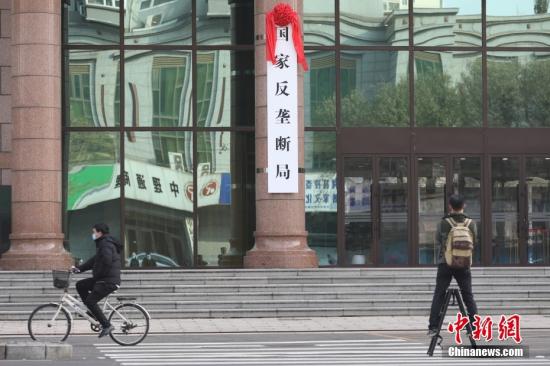 China adopts amendment to anti-monopoly law