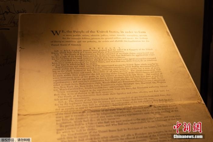 当地时间11月18日，美国纽约，苏富比举行公开拍卖会拍卖，美国《宪法》的第一版印刷品原件亮相。