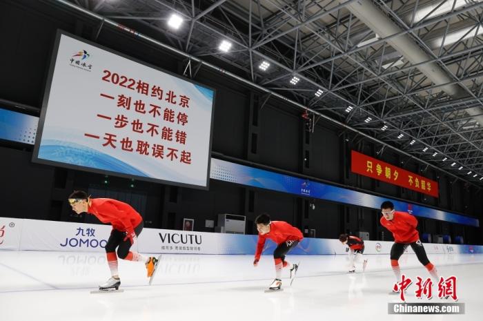 12月3日，位于北京的二七国家冰雪运动科训基地内，速度滑冰国家集训队正在紧张地训练中。 <a target='_blank' href='/'>中新社</a>记者 韩海丹 摄