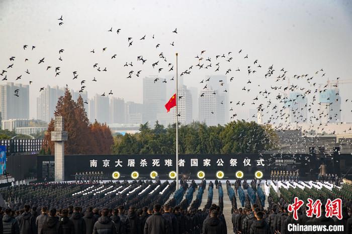 图为侵华日军南京大屠杀遇难同胞纪念馆举行南京大屠杀死难者国家公祭仪式。(资料照片) <a target='_blank' href='/'>中新社</a>记者 泱波 摄