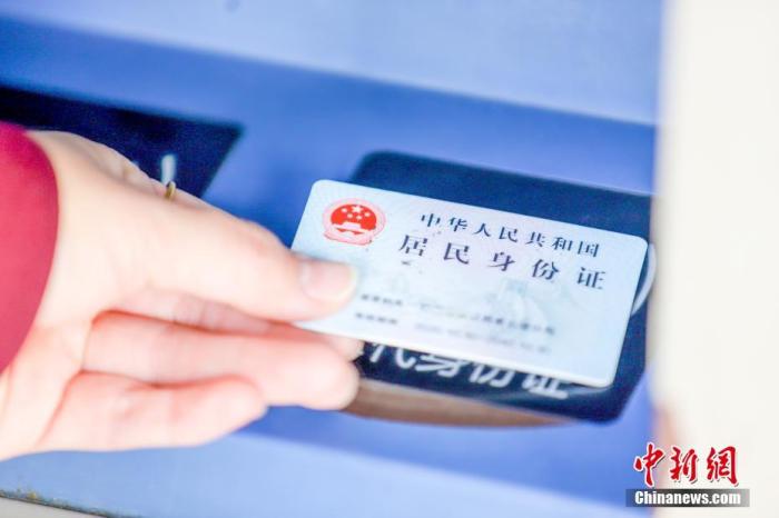 资料图：2022年1月3日，旅客刷身份证进站。 中新社发 鲍赣生 摄 图片来源：CNSPHOTO