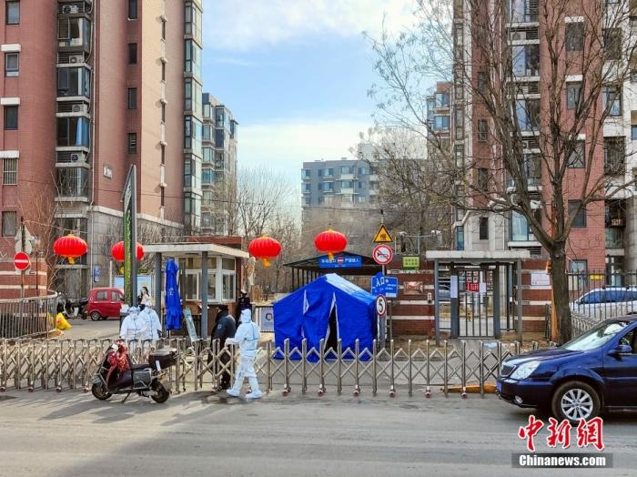 资料图：1月18日，北京市海淀区，防疫人员在小区入口值守。 中新社记者 贾天勇 摄
