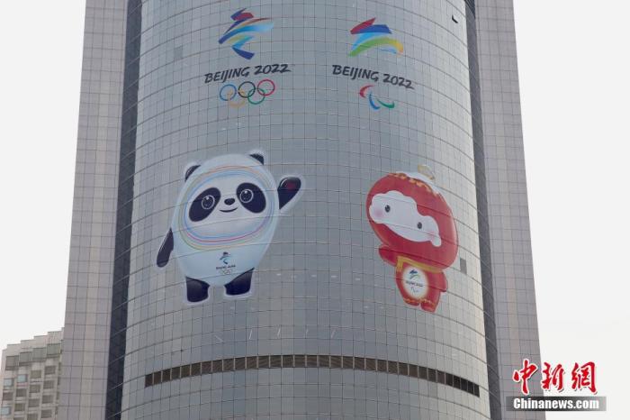 1月19日，北京西直门外大街一大楼外墙以北京2022年冬奥会和冬残奥会吉祥物“冰墩墩”、 “雪容融”的形象进行装饰，以迎接即将到来的北京2022冬奥会。中新社记者 易海菲 摄