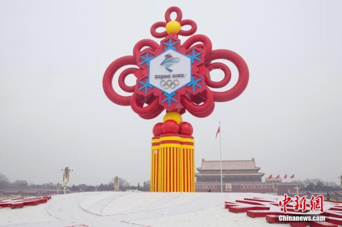 1月20日，北京天安门广场，雪中的冬奥景观主题花坛。当日，北京迎来今年首场降雪。 <a target='_blank' href='/'>中新社</a>记者 易海菲 摄