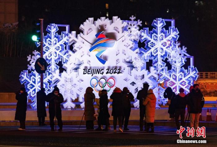 1月20日晚，位于北京市朝阳区的一处北京2022年冬奥会景观亮灯 <a target='_blank' href='/'>中新社</a>记者 侯宇 摄