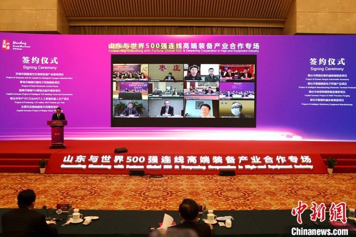 “山东与世界500强连线”高端装备产业合作专场在济南举行