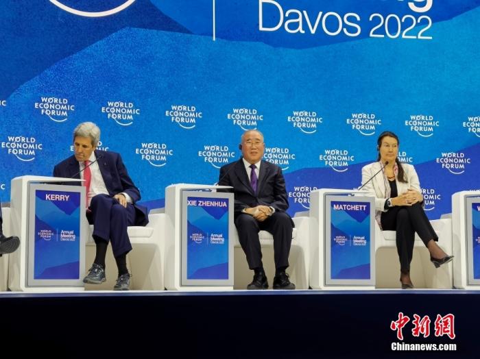 2022年5月22-24日，中国气候变化事务特使解振华率领中国代表团赴瑞士达沃斯出席2022年世界经济论坛年会。 高健 摄