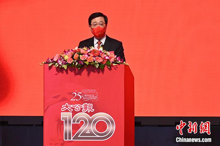 6月12日，香港特区候任行政长官李家超出席在香港会议展览中心举办的《大公报》创刊120周年庆祝仪式，并致辞。 a target='_blank' href='/'中新社/a记者 李志华 摄