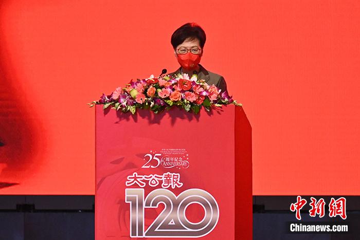6月12日，香港特区行政长官林郑月娥出席在香港会议展览中心举办的《大公报》创刊120周年庆祝仪式，并致辞。 a target='_blank' href='/'中新社/a记者 李志华 摄