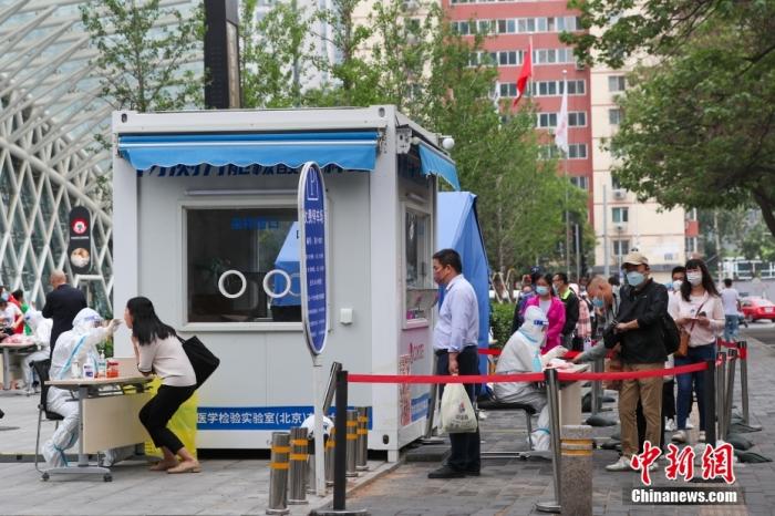 资料图：民众在北京市朝阳区一处核酸检测点进行采样。 中新社记者 贾天勇 摄