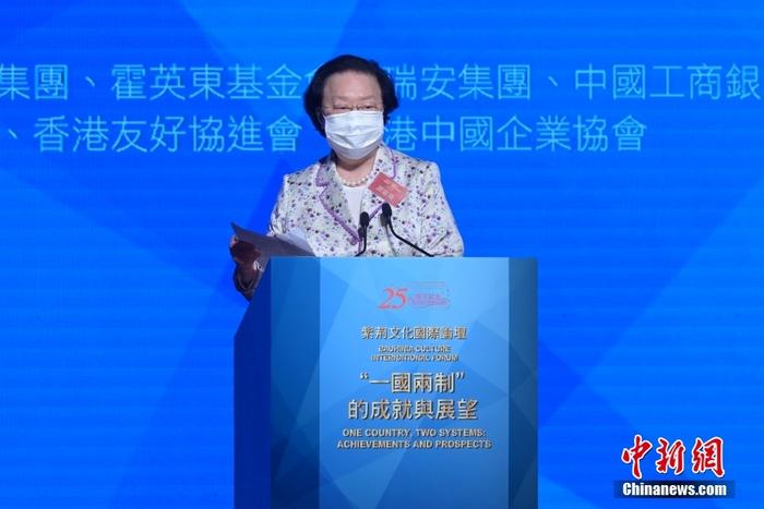 6月16日，由紫荆文化集团主办的“紫荆文化国际论坛——‘一国两制’的成就与展望”在香港君悦酒店举行，论坛邀请国际知名专家学者、著名企业家亲临现场或视频发言，回顾总结香港回归25周年的成就和经验，为香港未来发展把脉和提出建议。图为全国人大常委会香港特区基本法委员会副主任谭惠珠作主旨演讲。 中新社记者 陈永诺 摄
