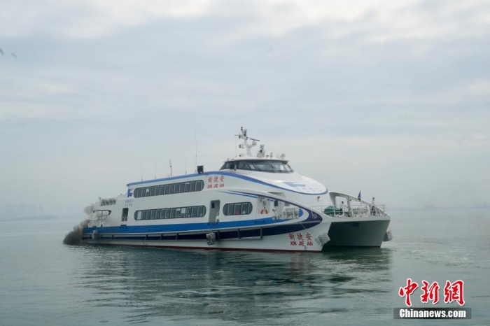 图为“新捷安”轮载着157名乘客从厦门启航前往金门。福建海事 供图
