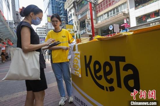 Meituan to launch Keeta in Brazil, pledges $1b investment