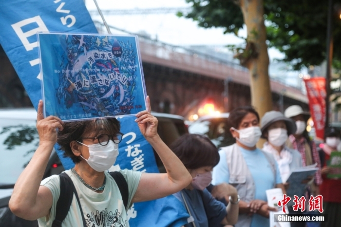 资料图：当地时间7月5日傍晚，近百名日本民众手持“不要将核污染水排海”“不要污染大家的海洋”等标语，高喊“守护大海”“守护未来”等口号，在福岛第一核电站运营方东京电力公司总部前举行集会，抗议福岛核污染水排海计划。发 蒋文月 摄