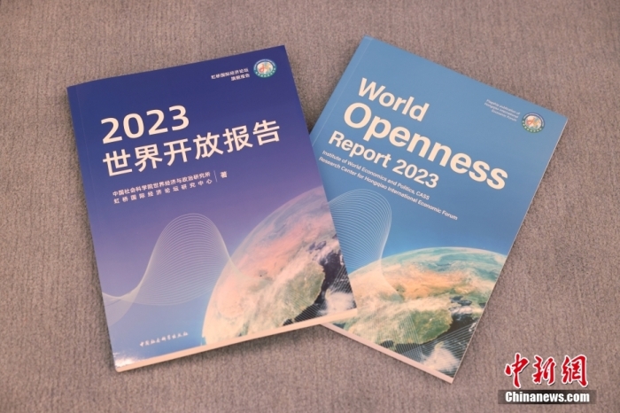11月5日，上海，第六届虹桥国际经济论坛发布《世界开放报告2023》。
中新社
记者 杨可佳 摄