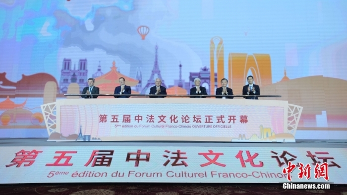 2023年11月13日，第五届中法文化论坛开幕，图为论坛启幕仪式。李太源 摄
