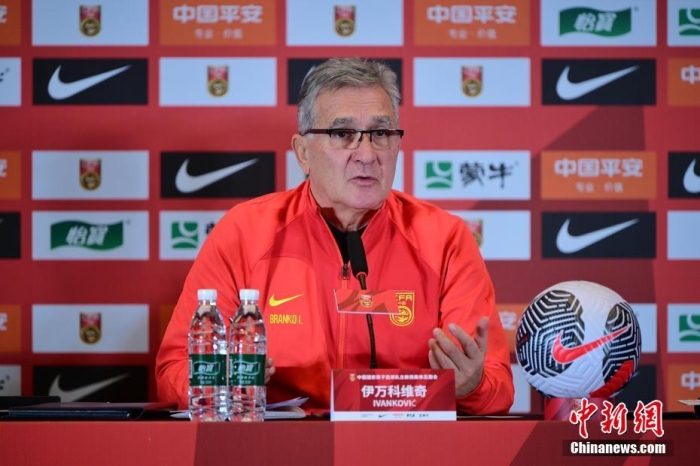 中国男足新任主教练：球员在不断进步 有信心面对挑战
