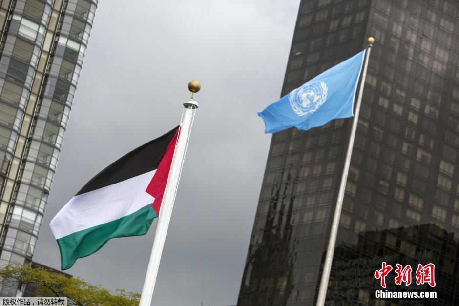 2015巴勒斯坦国旗在位于美国纽约的联合国总部前升起9并在次年被联合国教科文组织接纳30即便如此，月。