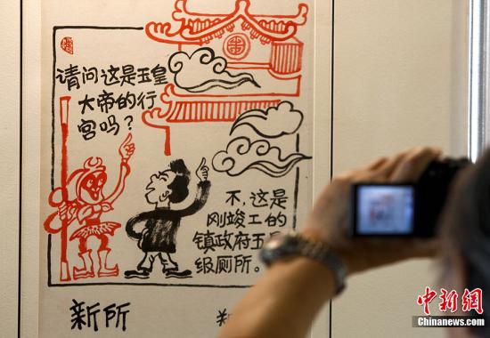 资料图：北京推出反腐倡廉艺术展。中新社发 张浩 摄