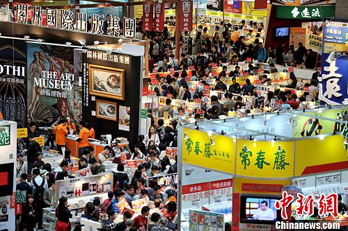 2月3日，正在举办的台北国际书展人潮涌动。一年一度的台北国际书展已经成为台湾的文化盛事，今年更是吸引来自全球超过70个国家和地区，737家出版社共同与会。中新社发 王东明 摄