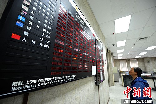 2月6日，台北民众在台湾银行关注人民币汇率。当日，台湾46家本地及外资银行同步开办人民币业务，各家银行推出包括人民币存、放、汇款各项业务。中新社发 王东明 摄