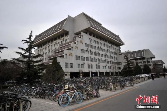 资料图为北京大学逸夫苑。中新网记者 金硕 摄