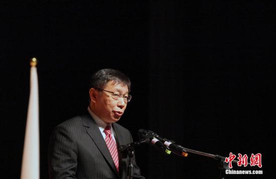 12月25日，台北市举行第六届市长、副市长、一级机关政务首长宣誓就职暨交接典礼。图为新任市长柯文哲致词。 中新社发 刘舒凌 摄