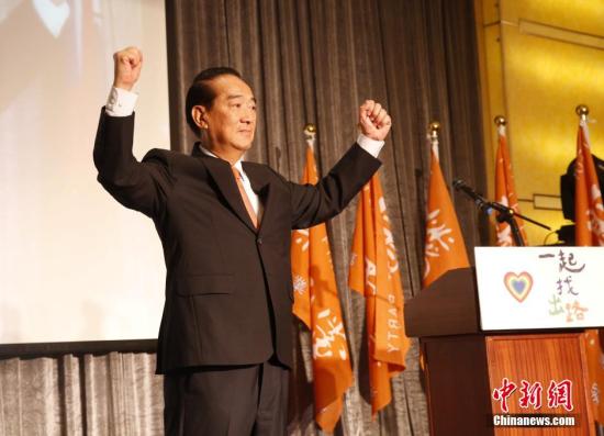 资料图：2015年8月6日，台湾亲民党主席宋楚瑜在台北宣布，正式参选2016年台湾地区领导人选举。 

中新社发 石龙洪 摄