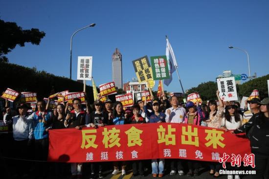 资料图：2016年12月25日下午，台湾民众走上台北街头进行“反核食、站出来”游行，反对进口日本核灾区食品。中新社记者 刘贤 摄