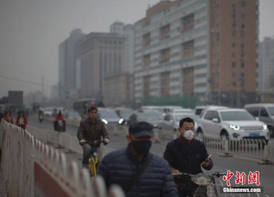 资料图：北京雾霾天。 中新社记者 刘关关 摄