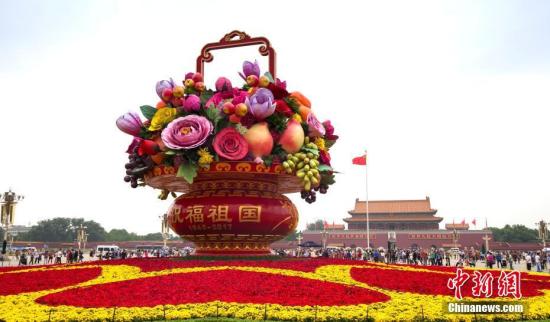 9月25日，北京天安门广场“祝福祖国”国庆主题花篮正式亮相。中新社记者 贾天勇 摄