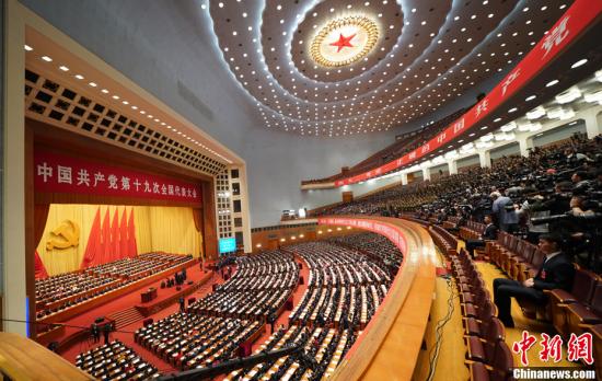 10月18日，中国共产党第十九次全国代表大会在北京人民大会堂开幕。中新社记者 毛建军 摄