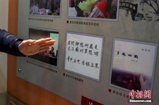 12月14日，余光中母校南京五中的老师介绍余光中为该校的题字。当日，著名诗人、作家余光中于台湾高雄病逝，享年89岁。中新社记者 泱波 摄