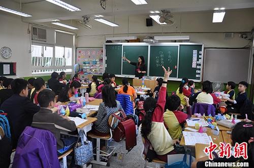 资料图为两岸学生在台北民族小学共上数学课。
中新社记者 肖开霖 摄