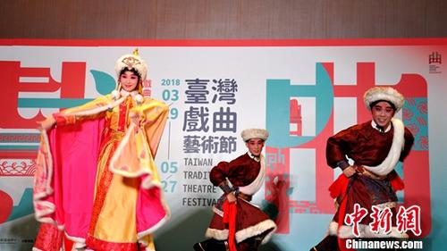 首届台湾戏曲艺术节将于今年3月至5月在新近建成的台湾戏曲中心举行。1月10日在台北举行的记者会上，主办方安排了台湾戏曲选段表演。图为《孝庄与多尔衮》选段。中新社记者 肖开霖 摄