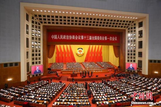 3月3日，全国政协十三届一次会议在北京人民大会堂开幕。 中新社记者 刘震 摄