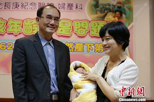 3月7日，台北长庚纪念医院举办记者会，近日通过自然分娩产下一名健康男婴的62岁吴女士(右)和丈夫出席。吴女士成为已知台湾自然分娩最高龄产妇。 中新社记者 陈小愿 摄
