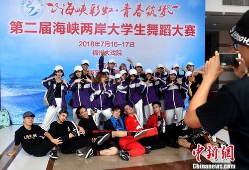 7月17日，台北大学生街舞联盟选手与闽南师范大学选手合影留念。当日，第二届海峡两岸大学生舞蹈大赛街舞组比赛在福州举行。中新社记者 吕明 摄