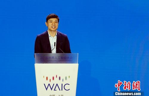2018年9月17日，2018世界人工智能大会在上海开幕。百度公司创始人、董事长兼首席执行官李彦宏出席本次大会，以“人脸识别”和“自动驾驶”技术为例，讲述人工智能将让社会更加美好。中新社记者 汤彦俊 摄