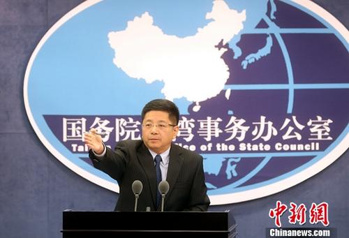 10月17日，国务院台湾事务办公室在北京举行例行新闻发布会。国务院台办发言人马晓光回答记者提问。中新社记者 张宇 摄